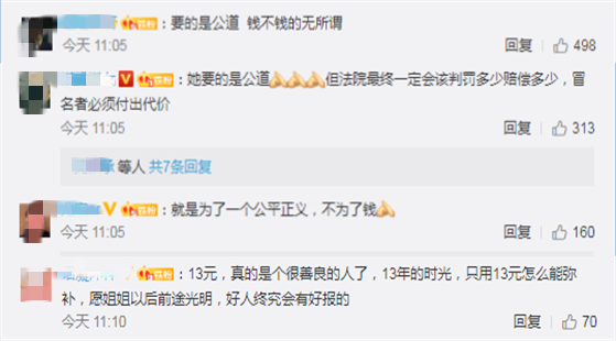 河南女子被冒名顶替13年索赔13元 网友：要的是公道！