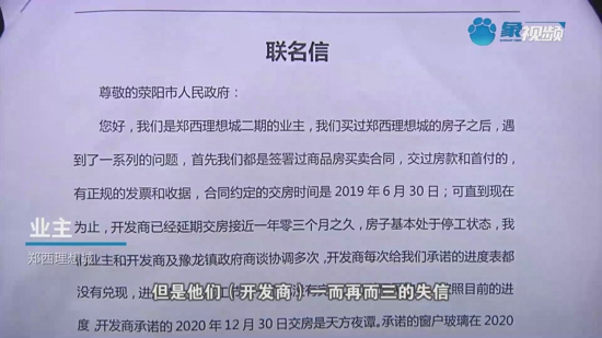 郑西理想城失信交不了房，这可苦了业主：一边还房贷一边租着房