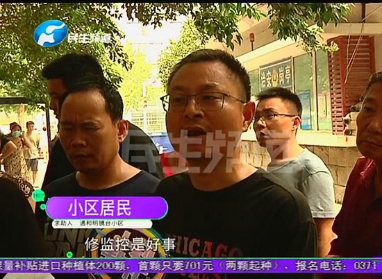 郑州通和明镜台小区：修监控业主签字表被造假？关于维修基金的提取业主们有异议