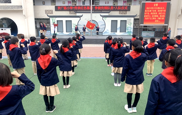 传承红色基因争做先锋少年郑州市二七区京广路小学80名少先队员宣誓