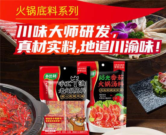 万亿潜力市场爆发  调味市场杀出“黑马”养优鲜