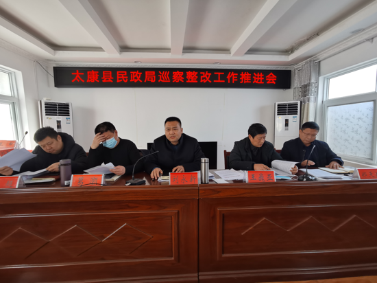 河南太康民政局狠抓巡察整改落实做实巡察后半篇文章