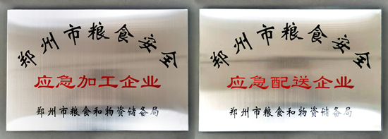 白象食品连续17年获评“农业产业化国家重点龙头企业”