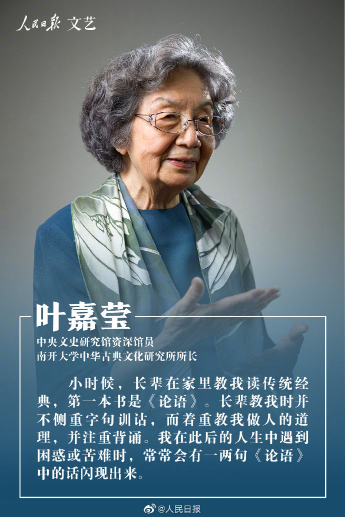 第26个世界读书日叶嘉莹刘慈欣等谈读书