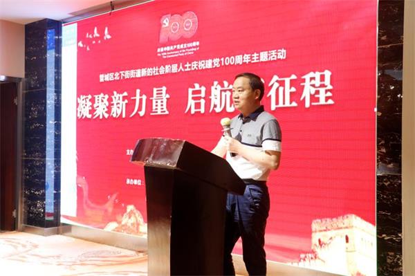 凝聚新力量 筑梦新时代 北下街街道组织开展<span class=