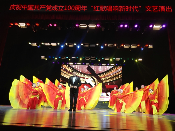 庆祝中国共产党成立100周年红歌唱响新时代文艺演出上演