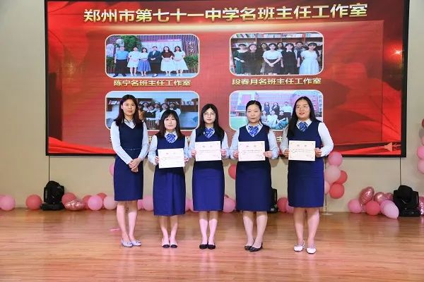 郑州市第七十一中学教学相长的师生情庆祝第37个教师节暨表彰大会顺利