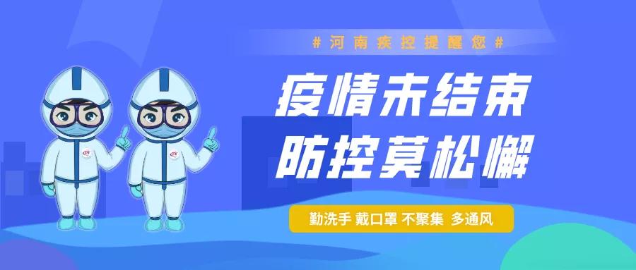 高度的防护意识当前国内外疫情防控形势仍严峻复杂再次提醒我们近日