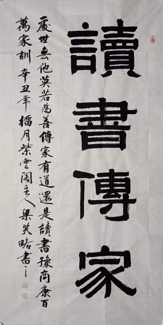 化墨出玄藏虚静——著名书法家梁笑略作品赏析-中华网