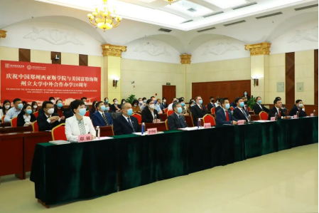 郑州西亚斯学院成功举办与美国富特海斯州立大学合作办学20周年庆典