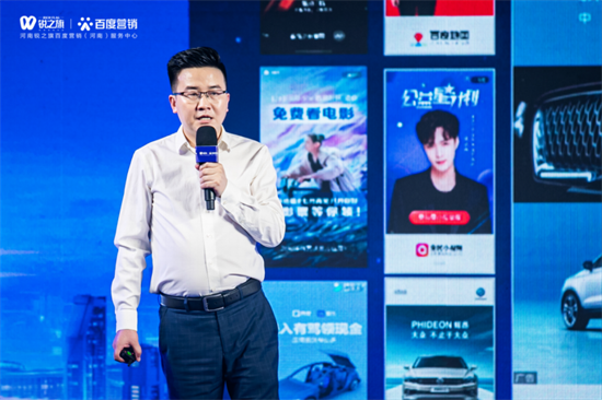 2022百度城市大会-郑州站圆满落幕，AI赋能中小企业营销升级 
