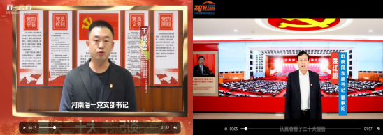 郑州互联网行业党员群众认真收听收看党的二十大开幕盛况