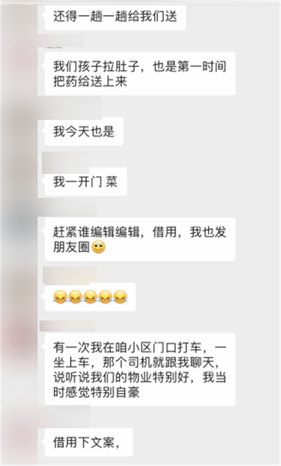 绿都智慧服务：物业业主一家亲 守望相助抗疫情