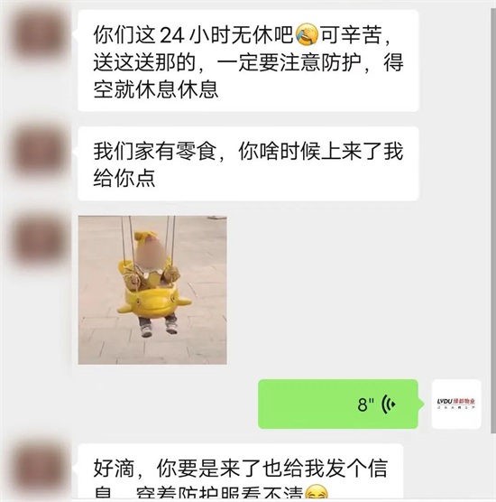 绿都智慧服务：物业业主一家亲 守望相助抗疫情