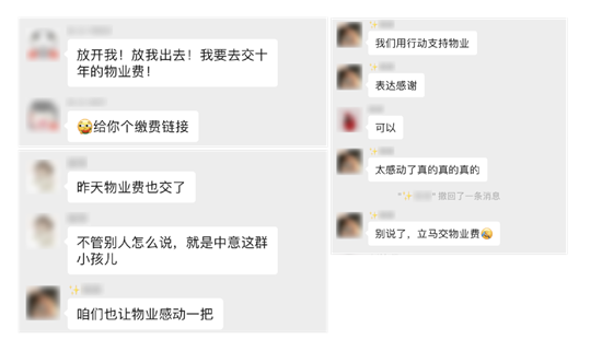 绿都智慧服务：物业业主一家亲 守望相助抗疫情