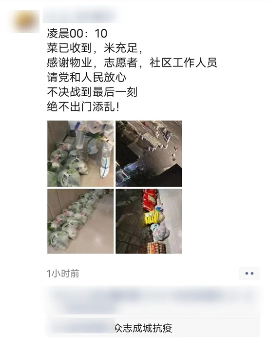 绿都智慧服务：物业业主一家亲 守望相助抗疫情