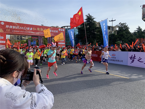 羚銳制藥2023新縣紅旗飄揚(yáng)半程馬拉松賽鳴槍開賽