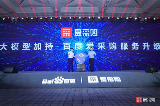 AI引领B2B行业变革，第二届百度爱采购数智大会郑州分会场圆满收官