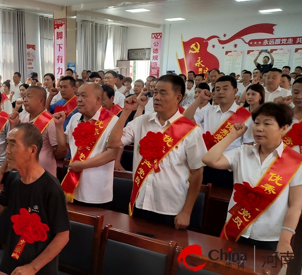 汝南县古塔街道：举行庆祝中国共产党成立102周年暨“两优一先”表彰大会